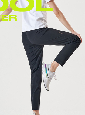 斯丽芬68332春夏薄款冰泉裤休闲长裤女透气速干跑步裤子