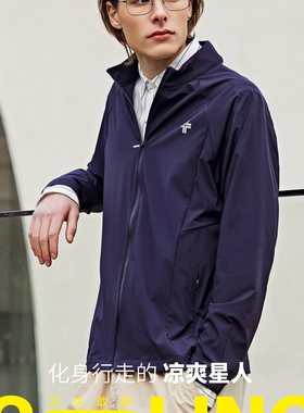 断码清仓斯丽芬58325防晒服男防紫外线透气风衣户外速干外套立领