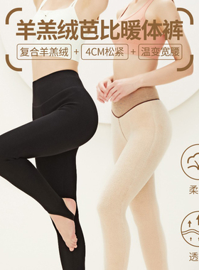 斯丽芬6D4079羊羔绒芭比美体裤高腰加厚一体保暖踩脚打底裤大码