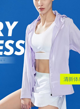 断码清仓斯丽芬68324防晒服女防紫外线薄款透气连帽运动外套户外