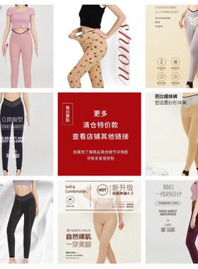 斯丽芬女断码特价保暖裤瑕疵清仓