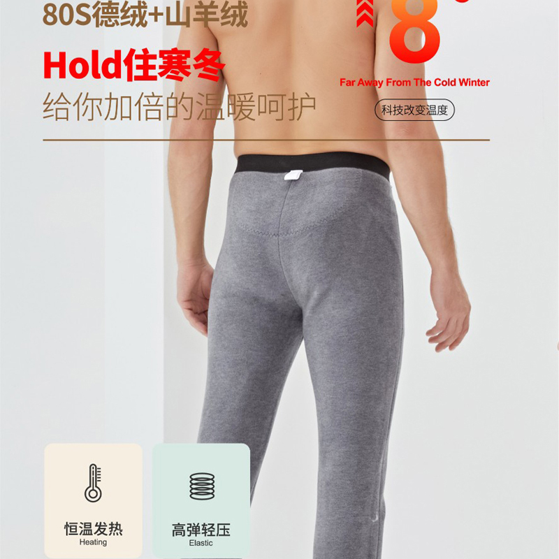 580克德绒保暖裤斯丽芬山羊绒男