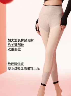 斯丽芬68295女士中厚高腰护膝保暖裤打底裤暖羊绒裤420克有大码