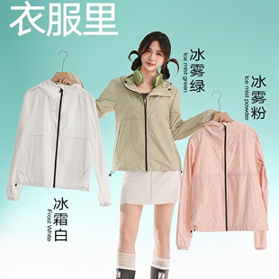新款 邦内3364夏季 女士速干休闲外套冰感防晒宽松舒适连帽上衣速干