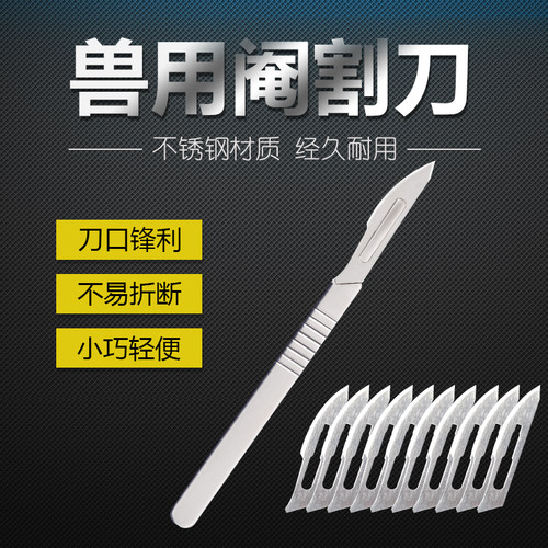 阉猪工具阉割刀兽用手术刀