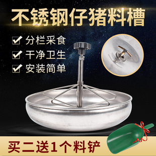 小猪料槽仔猪食槽不锈钢保育猪用补料喂猪盆圆形产床配件乳猪料盆