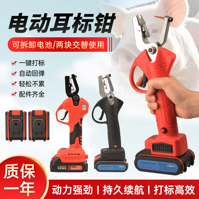 电动耳标钳兽用自动打耳标耳号钳猪牛羊耳标打孔枪自动回弹耳牌钳