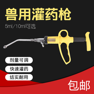 兽用灌药器灌药枪饲喂枪母猪喂药器牛羊连续可调灌药器喂药神器