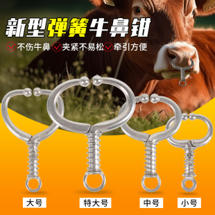 弹簧牛鼻钳牛鼻环圈鼻子牵引扣夹子不锈钢免打孔新款扣头穿孔神器