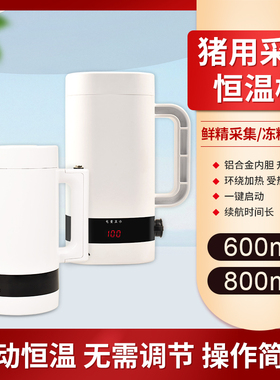 猪用恒温采精杯公猪采精保温杯猪场人工取精设备猪精液保存恒温杯