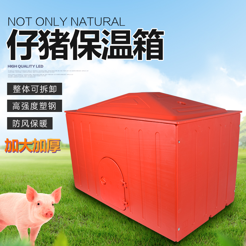 小猪仔猪产床保温箱母猪