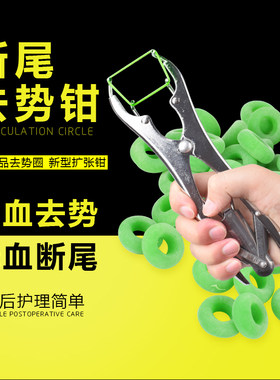 断尾钳羊用断尾圈钳绵羊猪用断