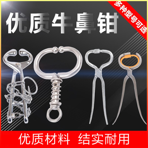牛鼻钳夹子牛鼻环打孔穿孔钳