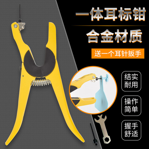 一体耳标钳连体耳标钳