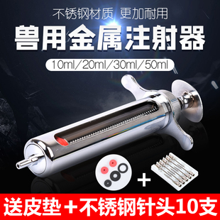 佳善注射注器兽用猪用不锈钢金属注射器兽医疫苗猪打针注射针管筒