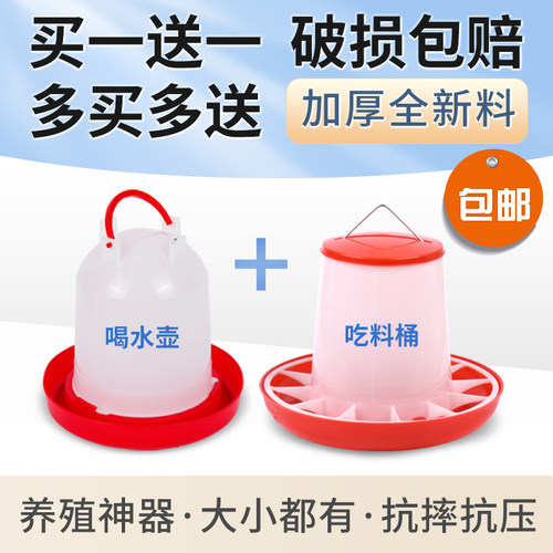 小鸡喝水饮水器喂食器饲料桶