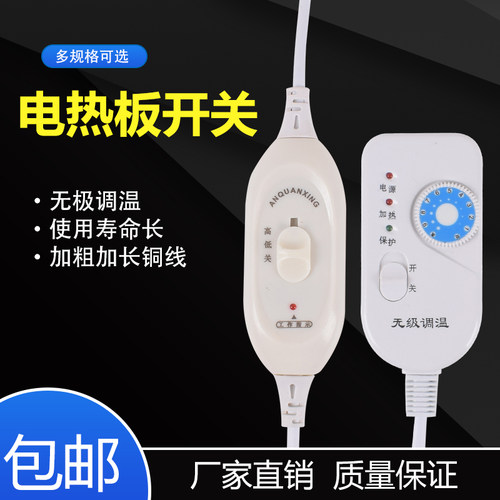 电热板开关兽用仔猪保温板加热板调温开关线配件猪产床电热板线