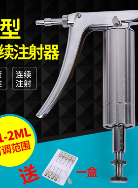 2ml鸡用不锈钢兽用连续喷雾注射针器可调连续疫苗注射器喷花器
