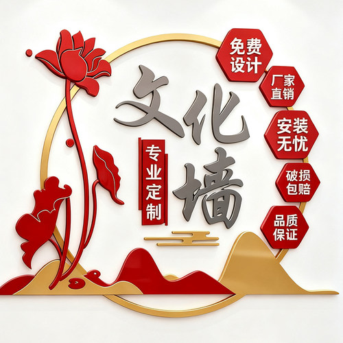 企业文化墙定制公司前台形象展示墙办公室主题背景墙装饰3D亚克力