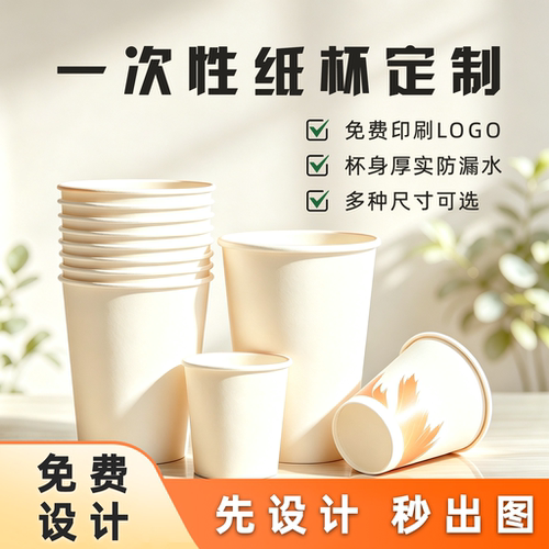 特厚杯大容量一次性纸杯加厚家用商用茶水杯子原生木浆可定制LOGO