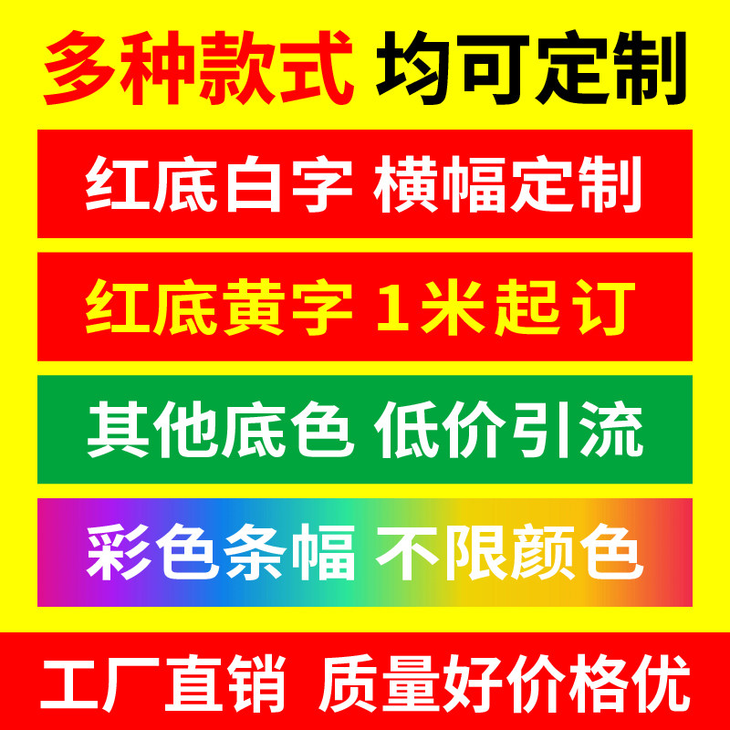 生日横幅开工大吉订婚横幅团建图片