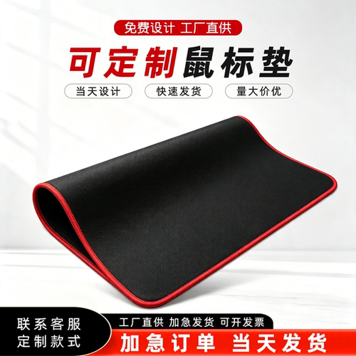 批量鼠标垫定制防水鼠标垫皮革鼠标垫广告垫批发定制印刷logo图案