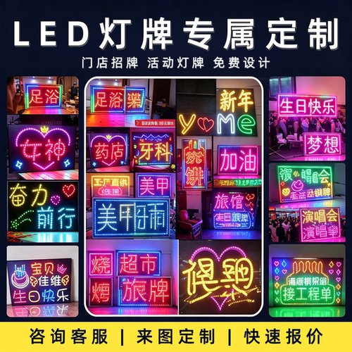 招牌电子灯箱广告牌定制led发光字展示牌双面跑马灯定做防水落地
