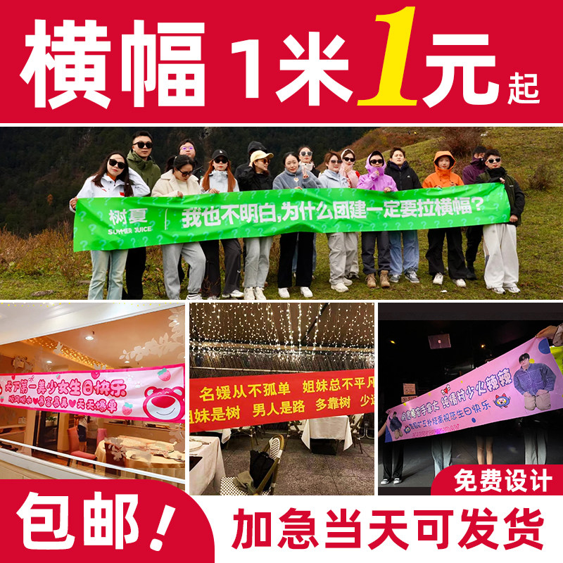 横幅条幅定制制作挂布拉条标语图片