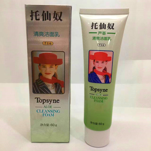 托仙奴清洁底泡洗面奶清面乳