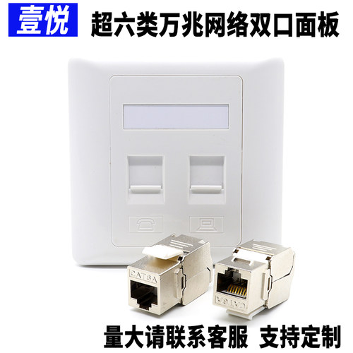 超六类双口网线口插座电脑面板