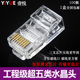 8p8芯纯铜镀金 rj45超五类网络水晶头 电脑宽带网线接头 包邮