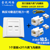 网络插座单口双口四口电脑面板 网络电话面板模块网线电话线插座