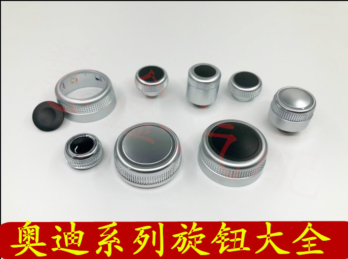 适用于奥迪音量旋钮按钮按键