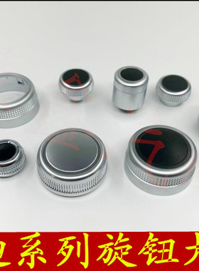 适用于奥迪A6LA4LQ5A5Q7TTA38音量多媒体mmi面板旋钮按键