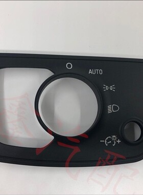 适用于奥迪A6LC7A7大灯开关面板 大灯开关饰板 大灯开关盖板 框