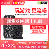 索泰GTX 1660super 1650s毁灭者台式电脑独显吃鸡游戏显卡1660 6G