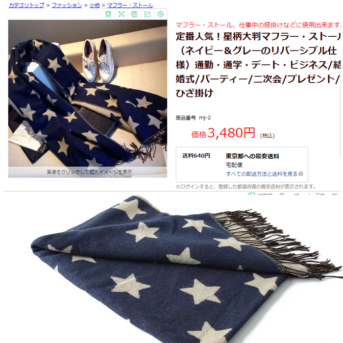 秋冬加大柔软保暖日系五角星星双面提花仿羊绒围巾披肩女满百包邮
