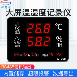 温湿度记录仪工业级大屏幕仓库车间工厂房RS485通讯WT308G