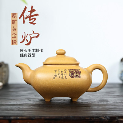 宜兴紫砂壶名家茶具董磊纯全手工壶家用泡茶壶原矿黄金段泥传炉壶