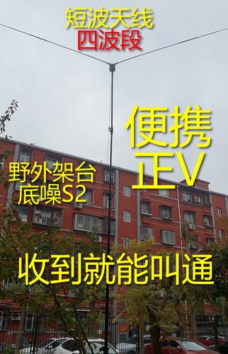 便携波段天线gp正倒业余电台ham