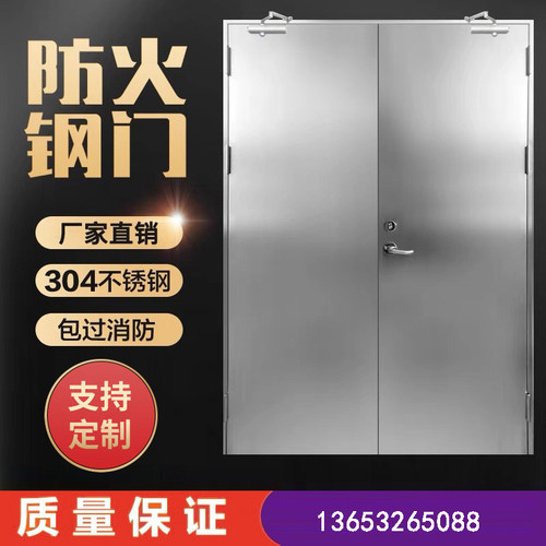 304不锈钢防火门甲级乙级厂家直销定制工程消防门安全通道门双开