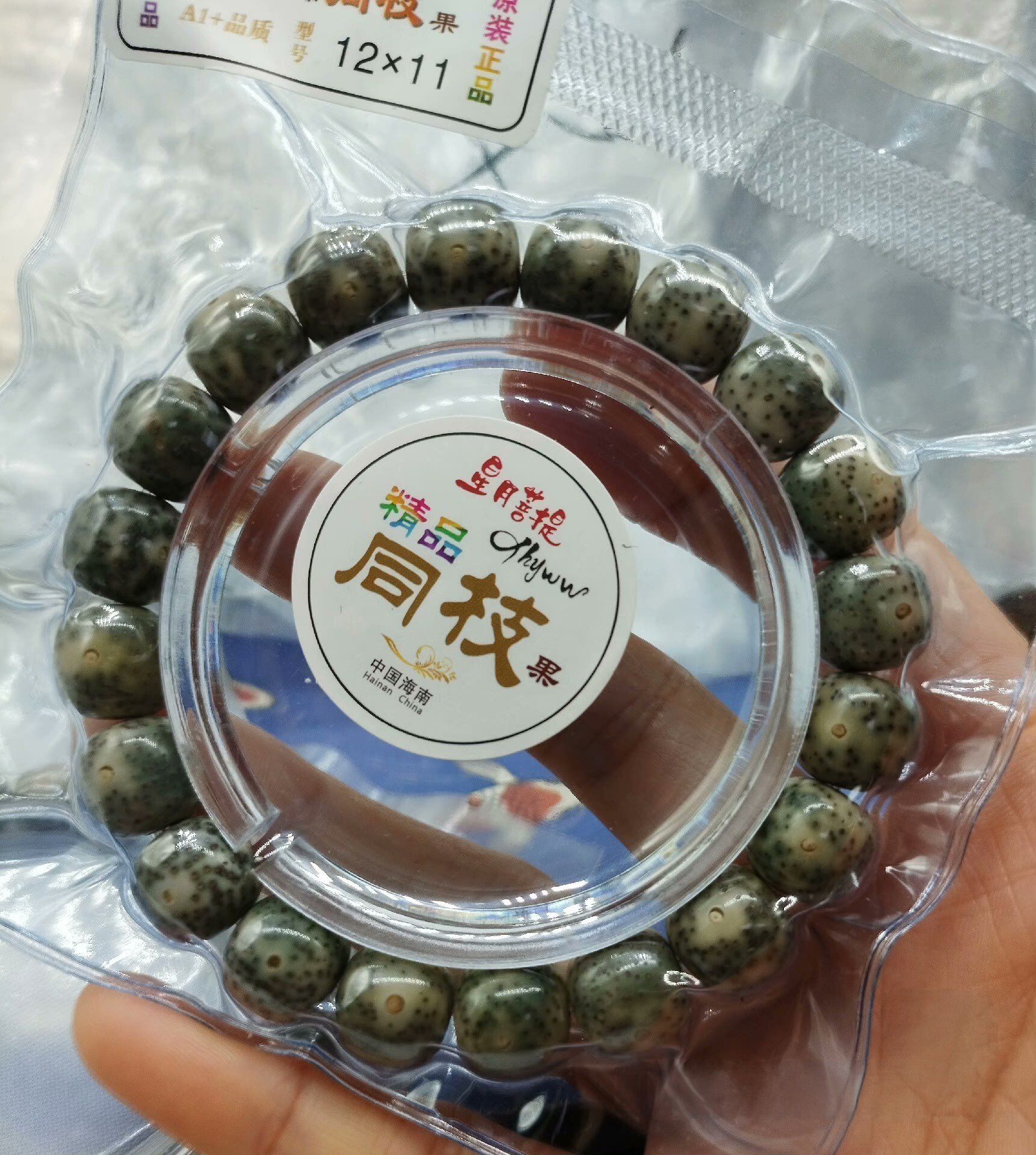 海南原生态石玉料满绿绿皮阴皮1112星月菩提佛珠念珠手链男女文玩
