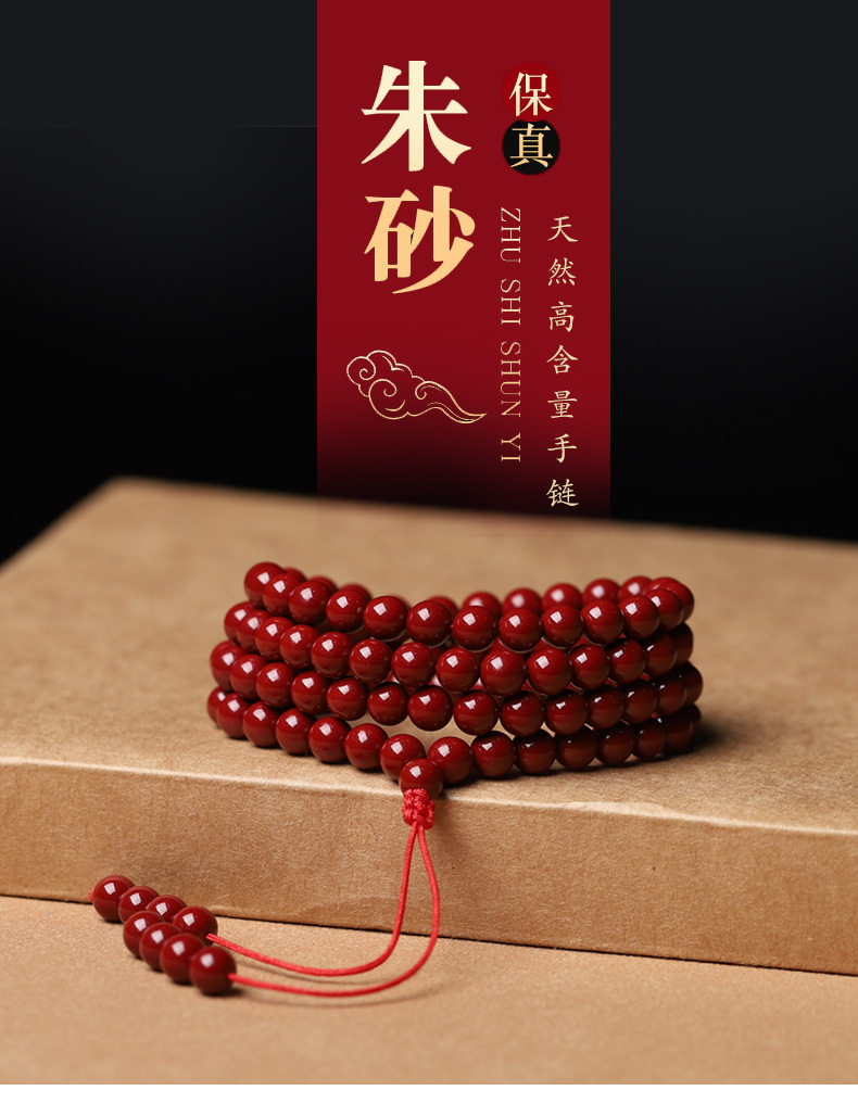 天然朱砂108颗佛珠真品男女手串高含量紫金砂手链念佛珠项链挂件