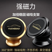 车载手机支架吸盘式 强磁力汽车用导航车上支撑架磁吸磁铁万能通用