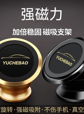 强磁力通用车载手机支架吸盘式