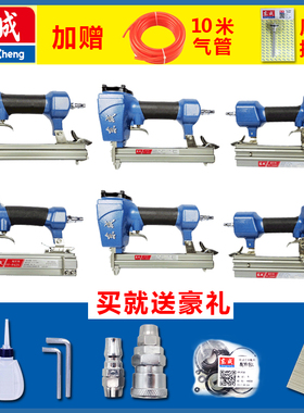 东成直钉枪F30/50DC蚊钉枪P625/码钉枪1013/422/1022钢钉枪ST64C