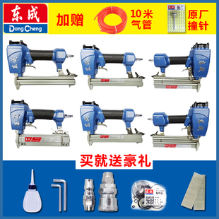 422 东成直钉枪F30 钉枪1013 码 1022钢钉枪ST64C 50DC蚊钉枪P625
