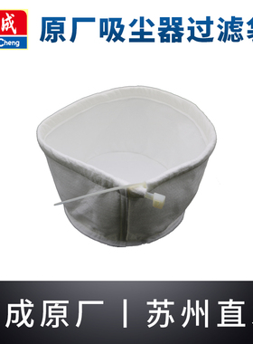 东成吸尘器过滤袋FF-1W-15/30干湿两用过滤网2W-60/3W-80原装配件