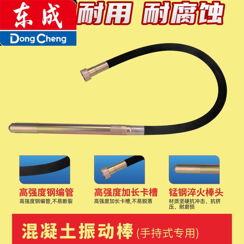 东成手提式混凝土振动棒振动器小型水泥振捣棒ZN35震动器棒ZN50
