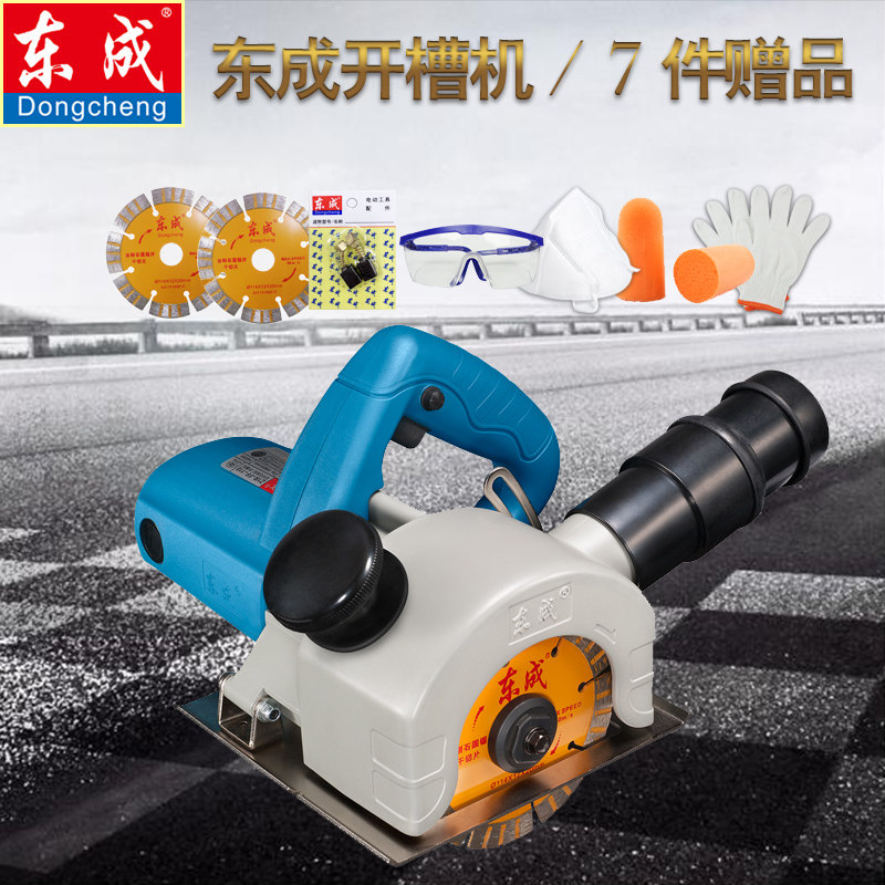东成开槽机Z1R-FF-110/150/180双片切割云石机一次成型开槽机东城